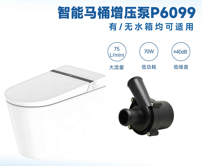 智能馬桶廠家必備知識：水泵VS脈沖閥，一篇文章帶你全面了解！